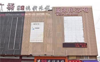 Home Inn Shanghai Shibei Industrial Park Changzhong Road Metro Station Baoshan (Yunnan) Esterno foto
